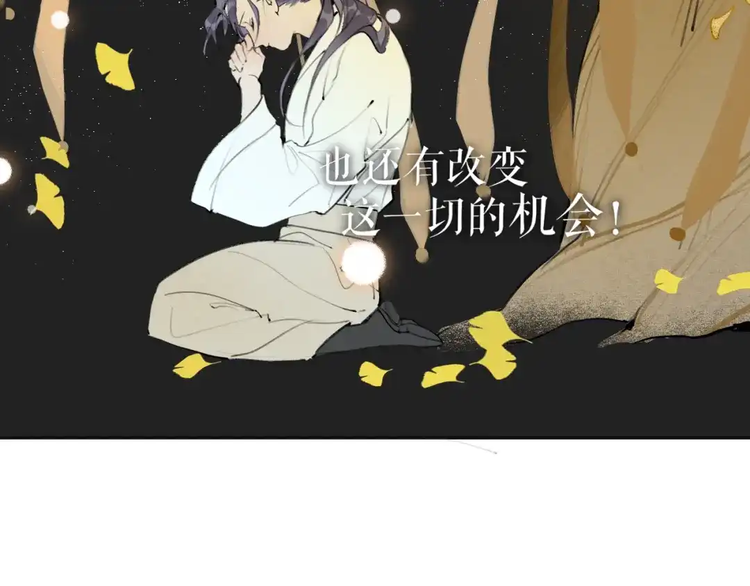 《离尘》第49话 仙丹与离尘 第57页