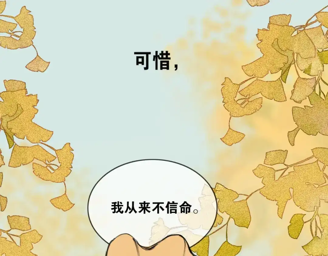 《离尘》第49话 仙丹与离尘 第26页