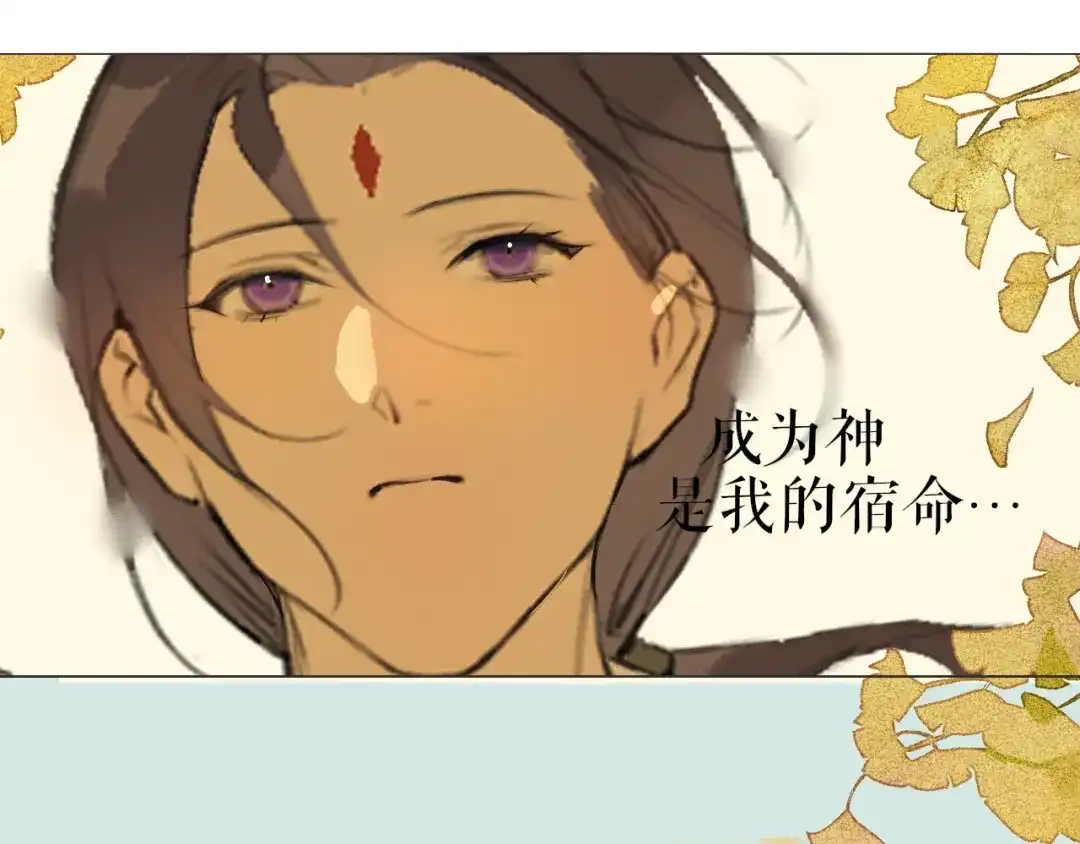 《离尘》第49话 仙丹与离尘 第25页