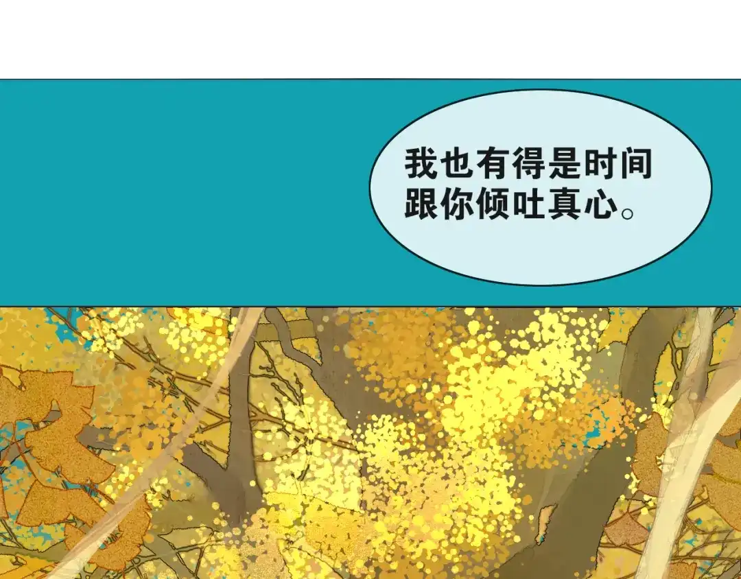 《离尘》第49话 仙丹与离尘 第36页