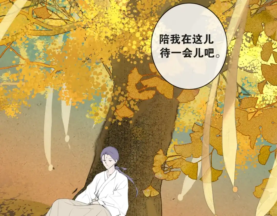 《离尘》第49话 仙丹与离尘 第37页