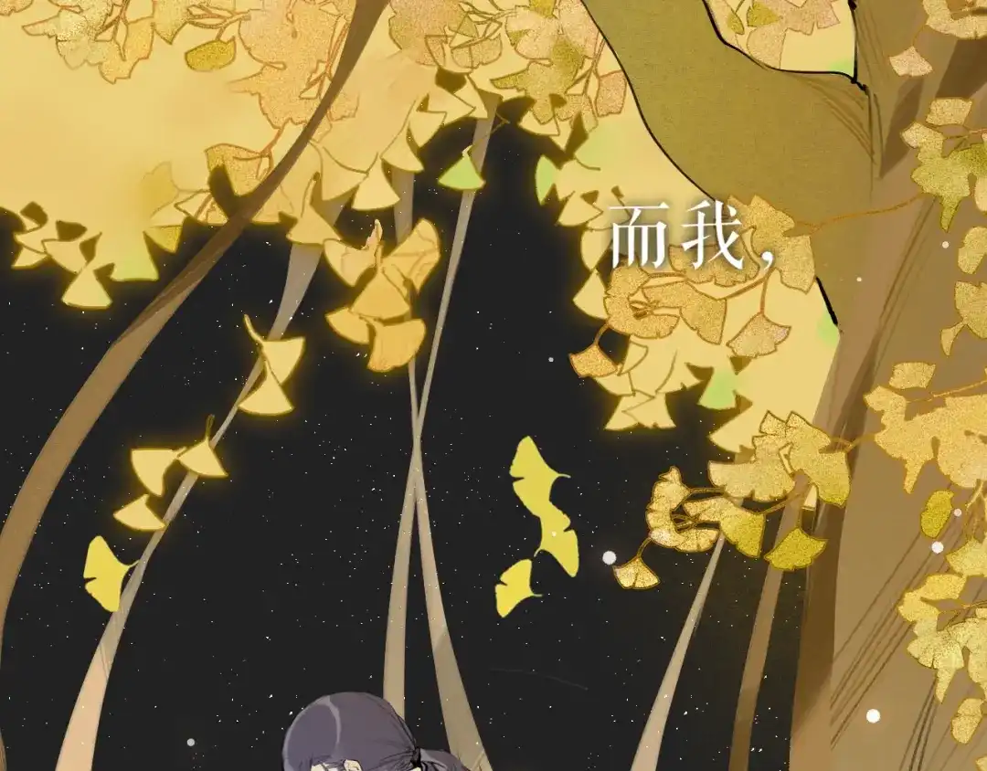 《离尘》第49话 仙丹与离尘 第56页