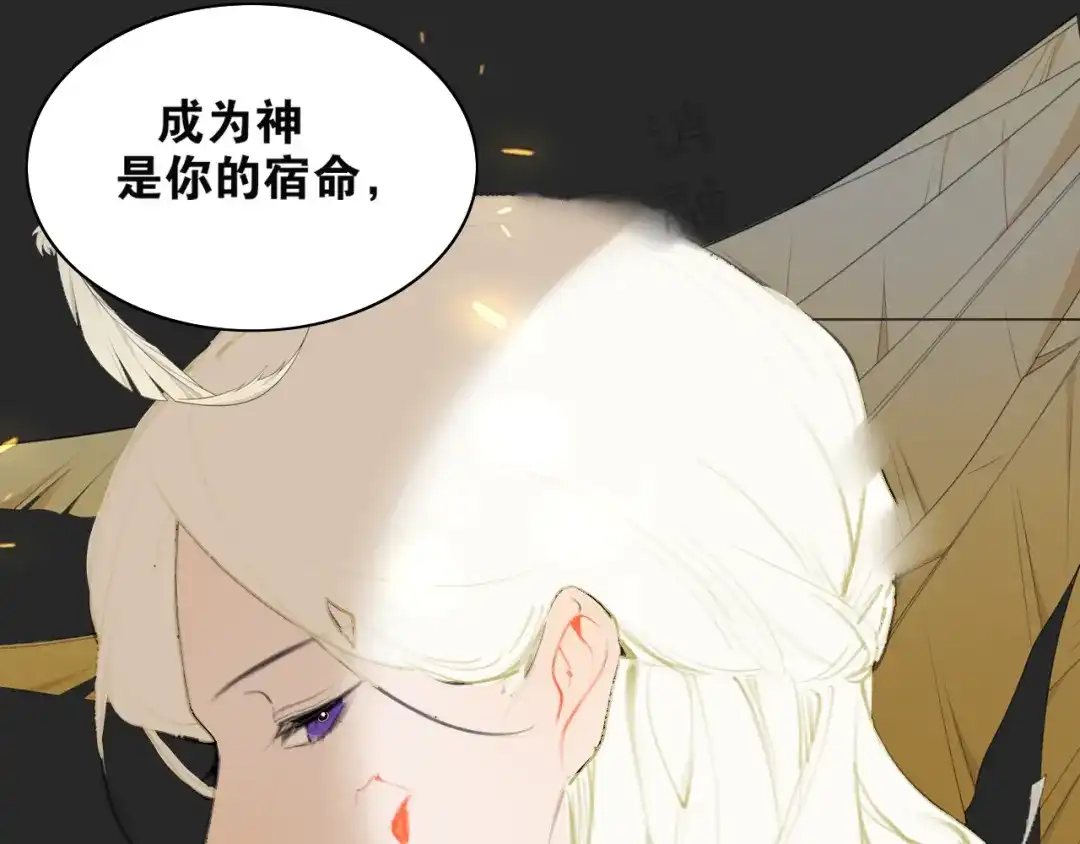 《离尘》第49话 仙丹与离尘 第19页