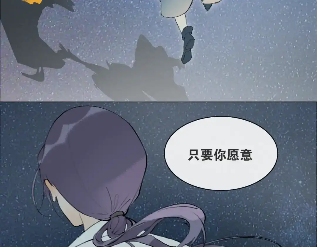 《离尘》第49话 仙丹与离尘 第46页