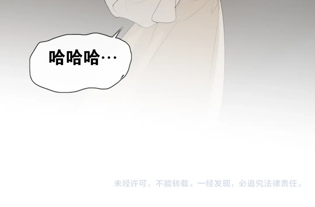 《离尘》第50话 两难 第61页