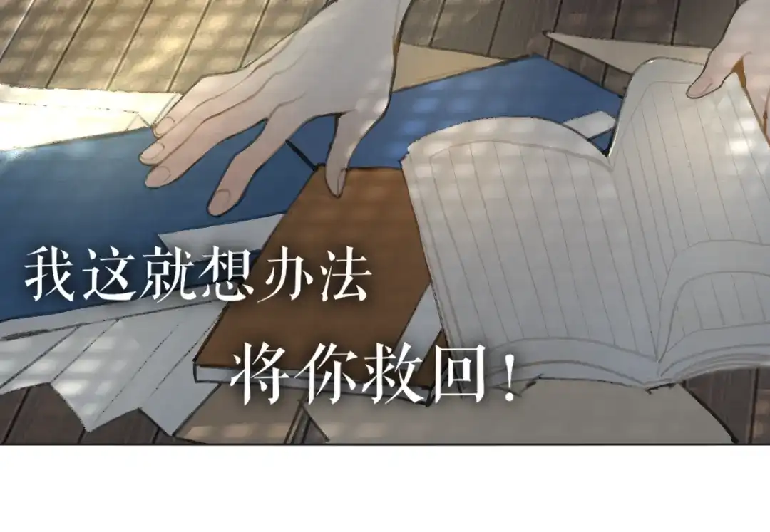 《离尘》第50话 两难 第10页