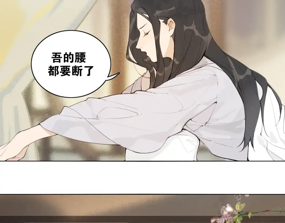 《离尘》第50话 两难 第21页