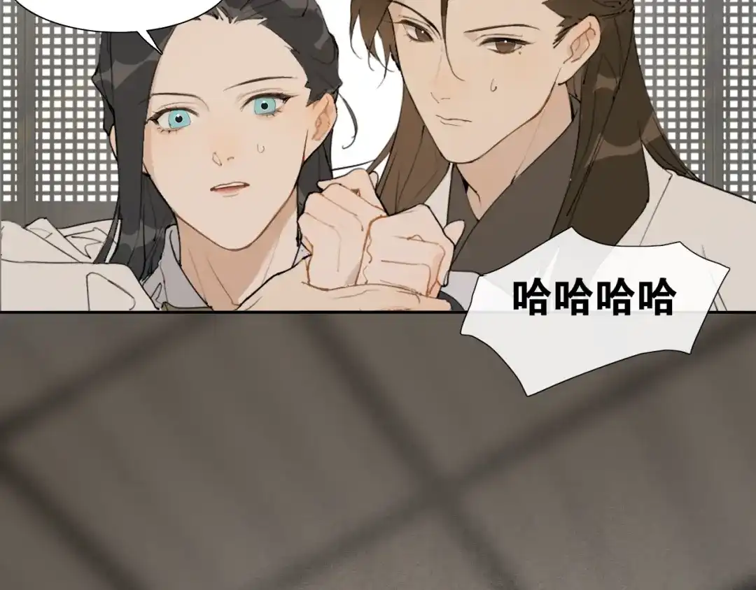 《离尘》第50话 两难 第59页