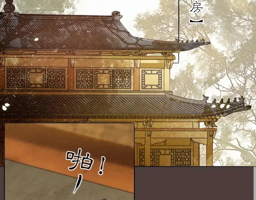 《离尘》第50话 两难 第48页