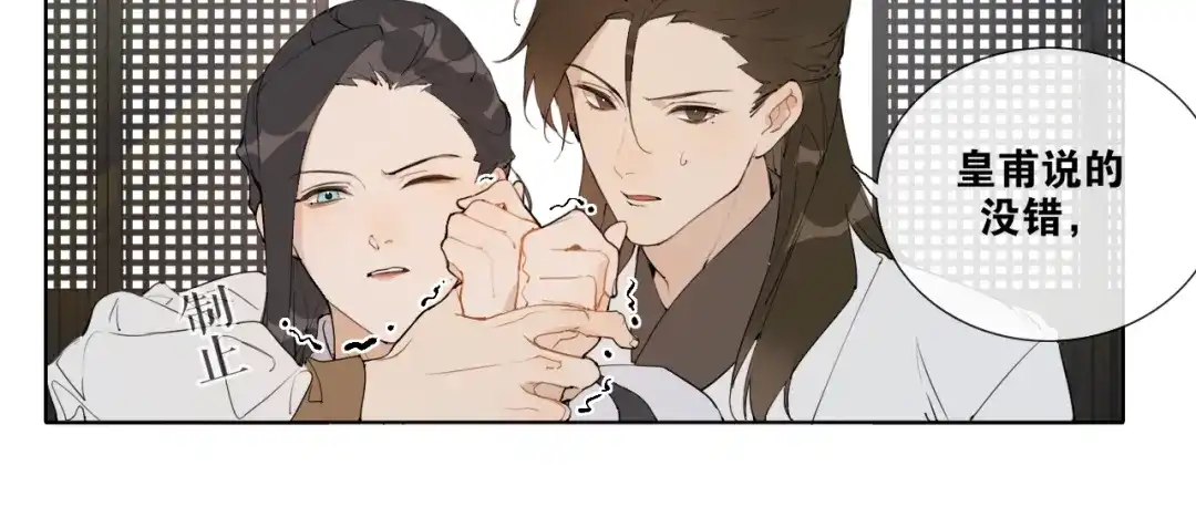 《离尘》第50话 两难 第55页