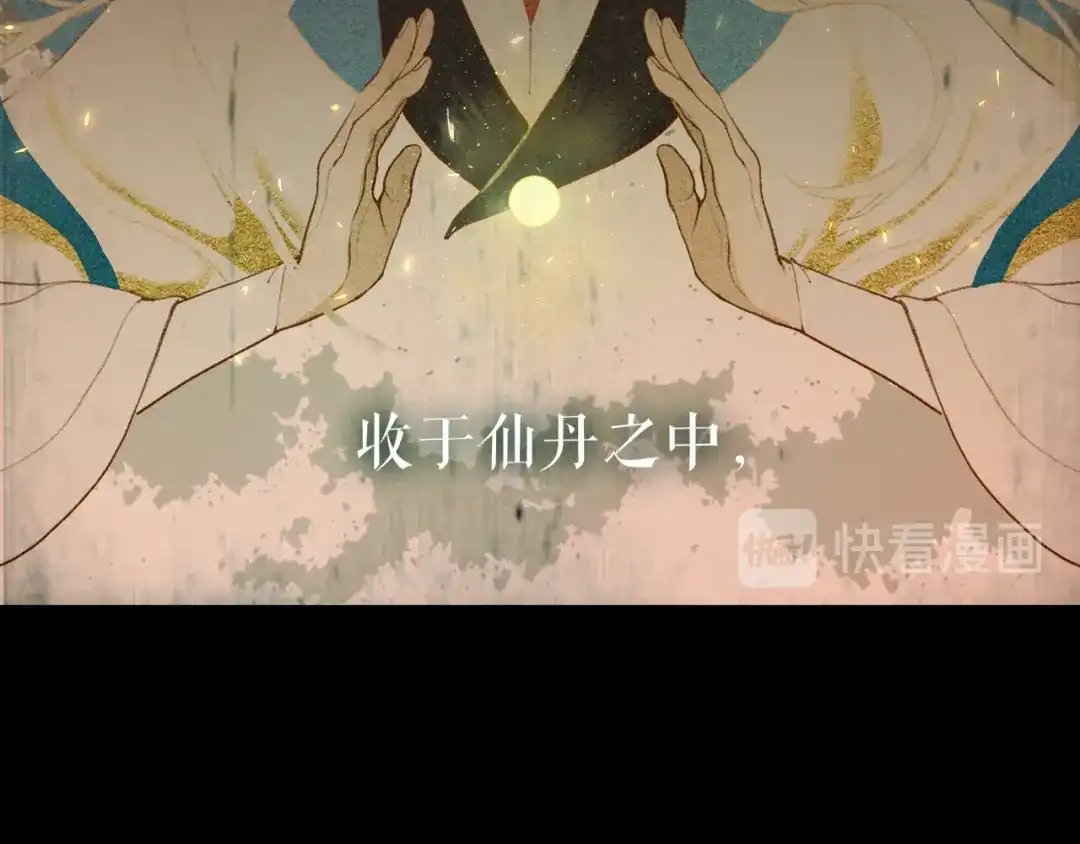 《离尘》第50话 两难 第16页