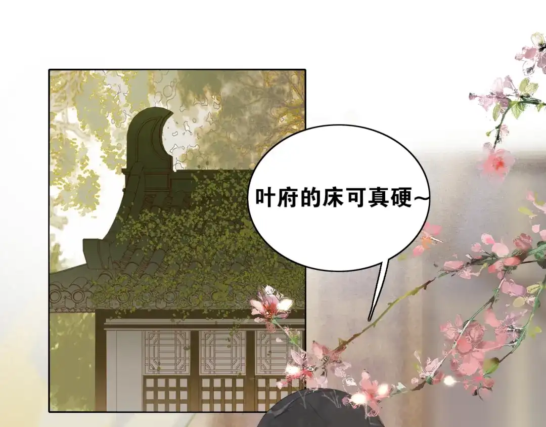 《离尘》第50话 两难 第20页