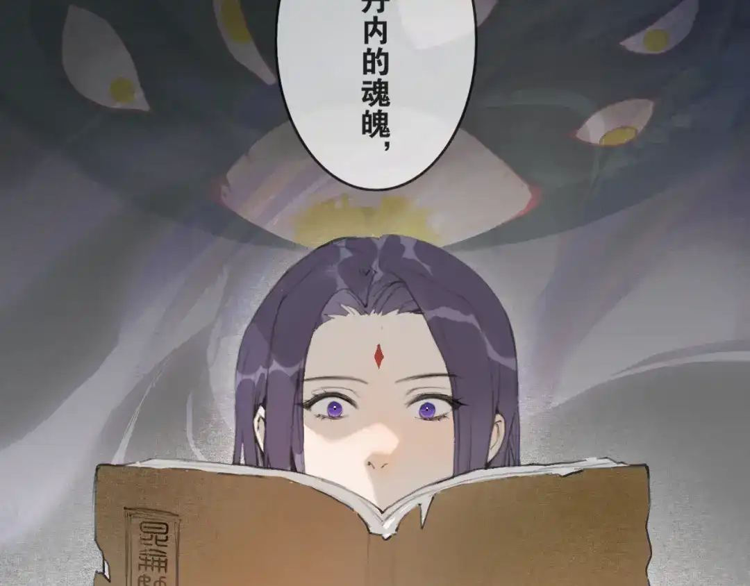 《离尘》第50话 两难 第18页
