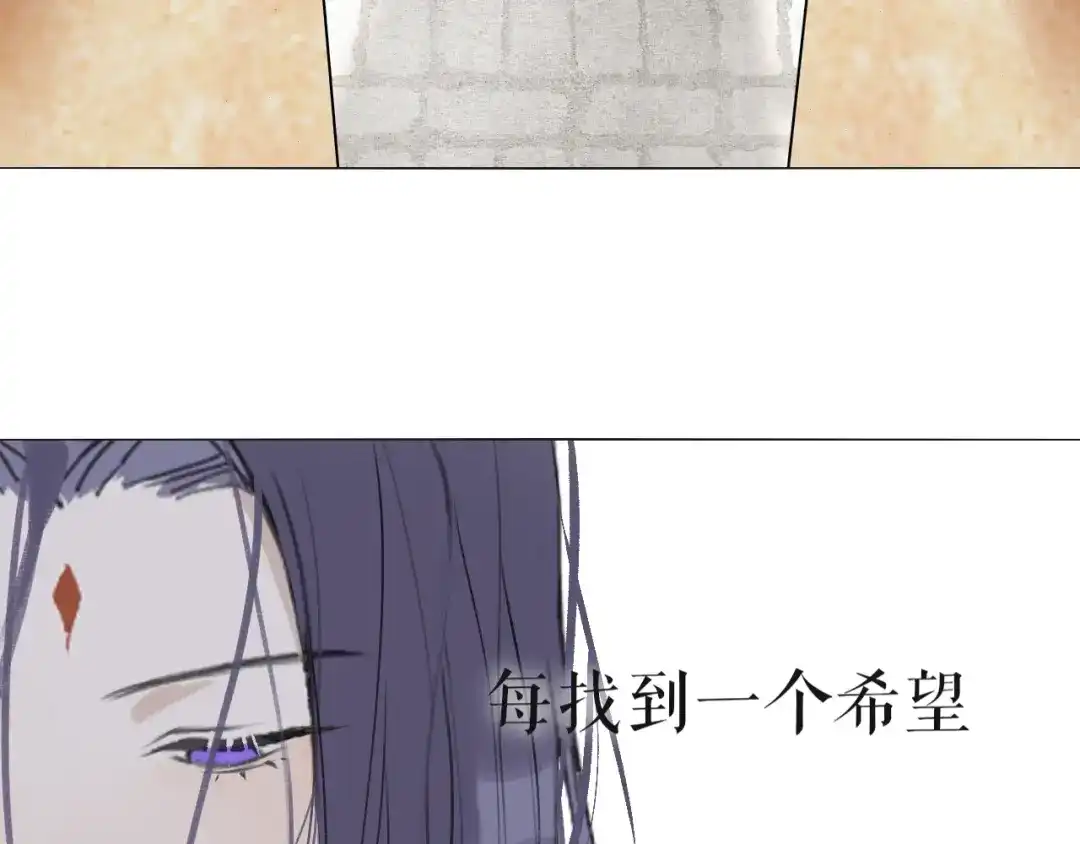 《离尘》第51话 放手 第48页