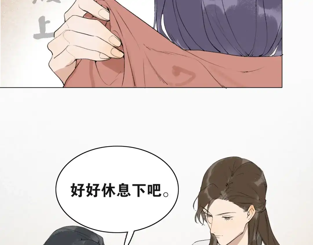 《离尘》第51话 放手 第42页