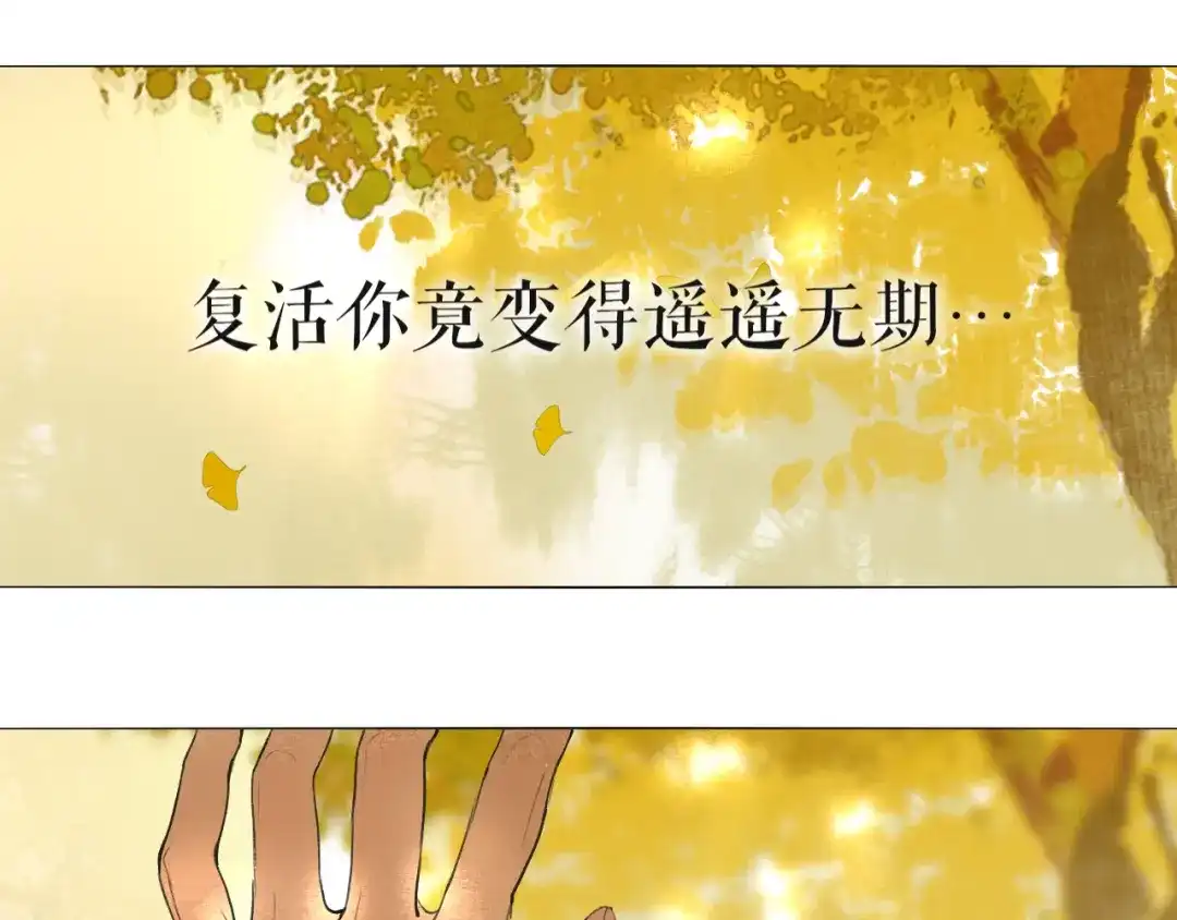 《离尘》第51话 放手 第51页