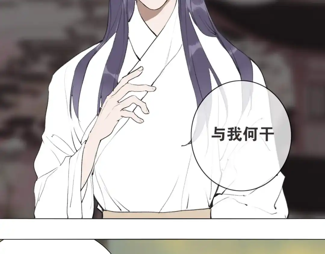 《离尘》第51话 放手 第9页