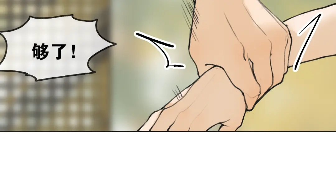 《离尘》第51话 放手 第11页