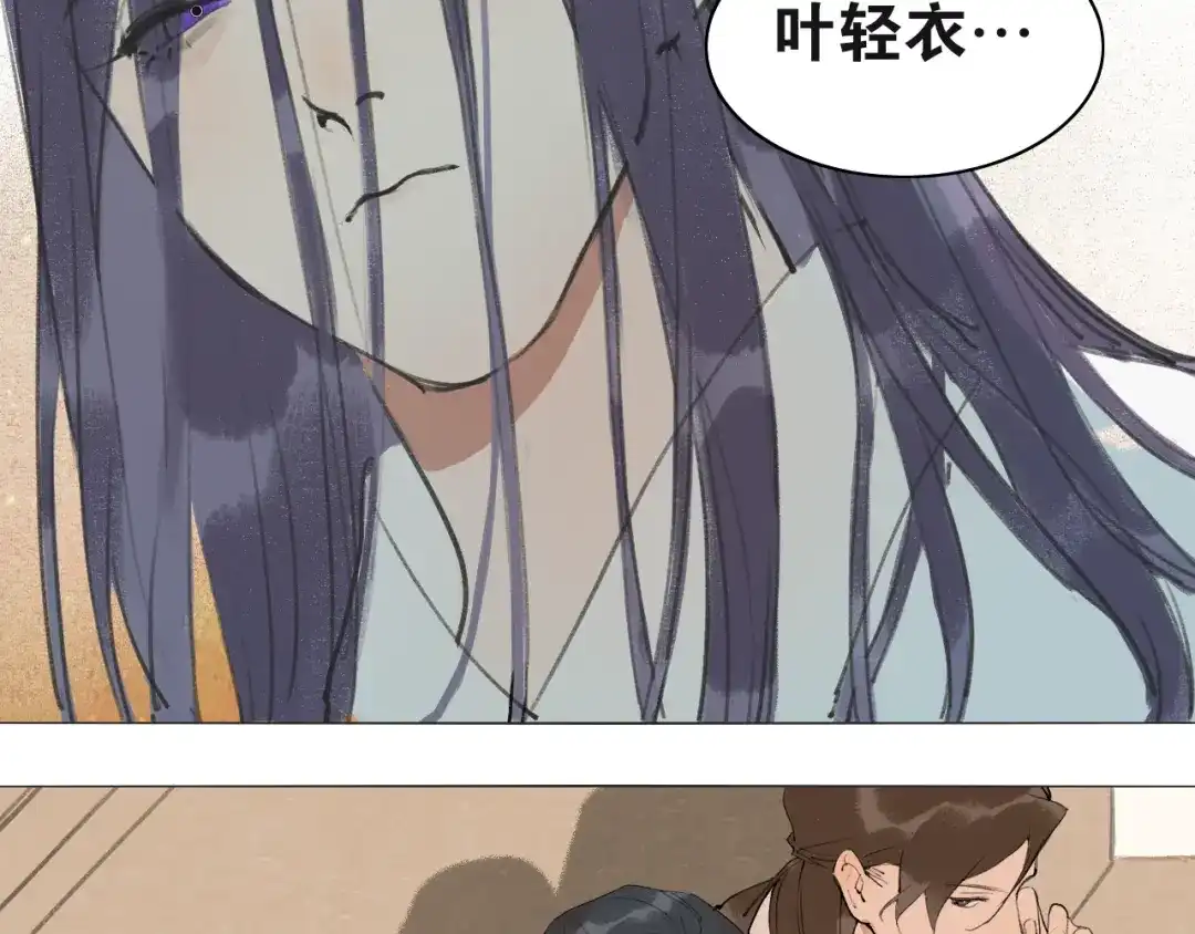 《离尘》第51话 放手 第40页