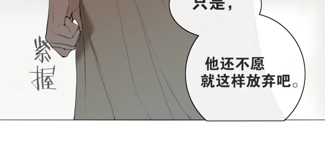 《离尘》第51话 放手 第29页