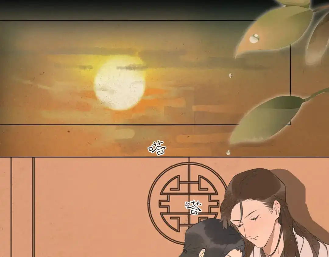 《离尘》第51话 放手 第35页