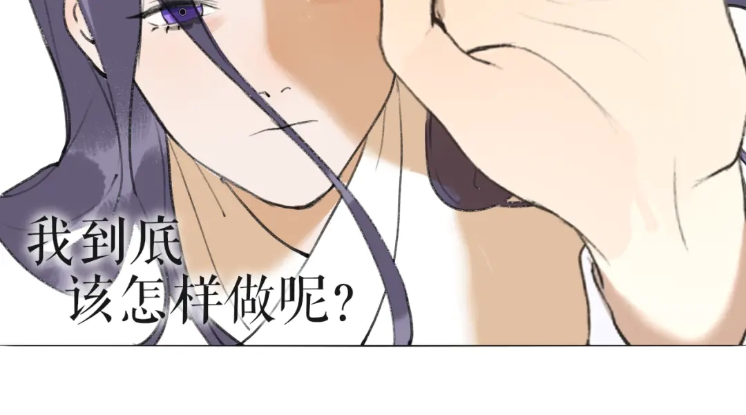 《离尘》第51话 放手 第53页