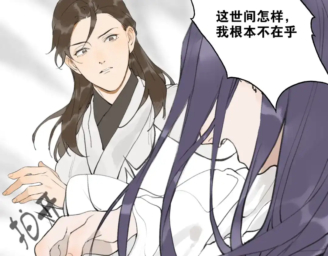 《离尘》第51话 放手 第15页