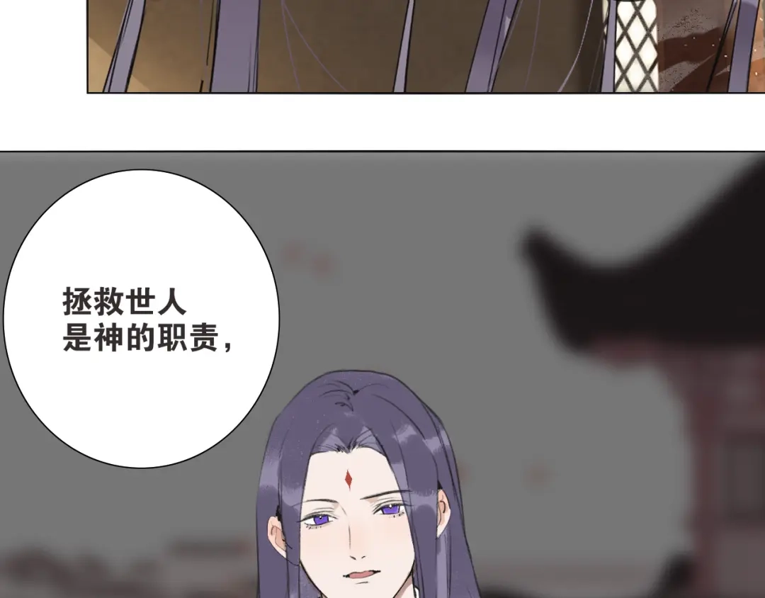 《离尘》第51话 放手 第8页