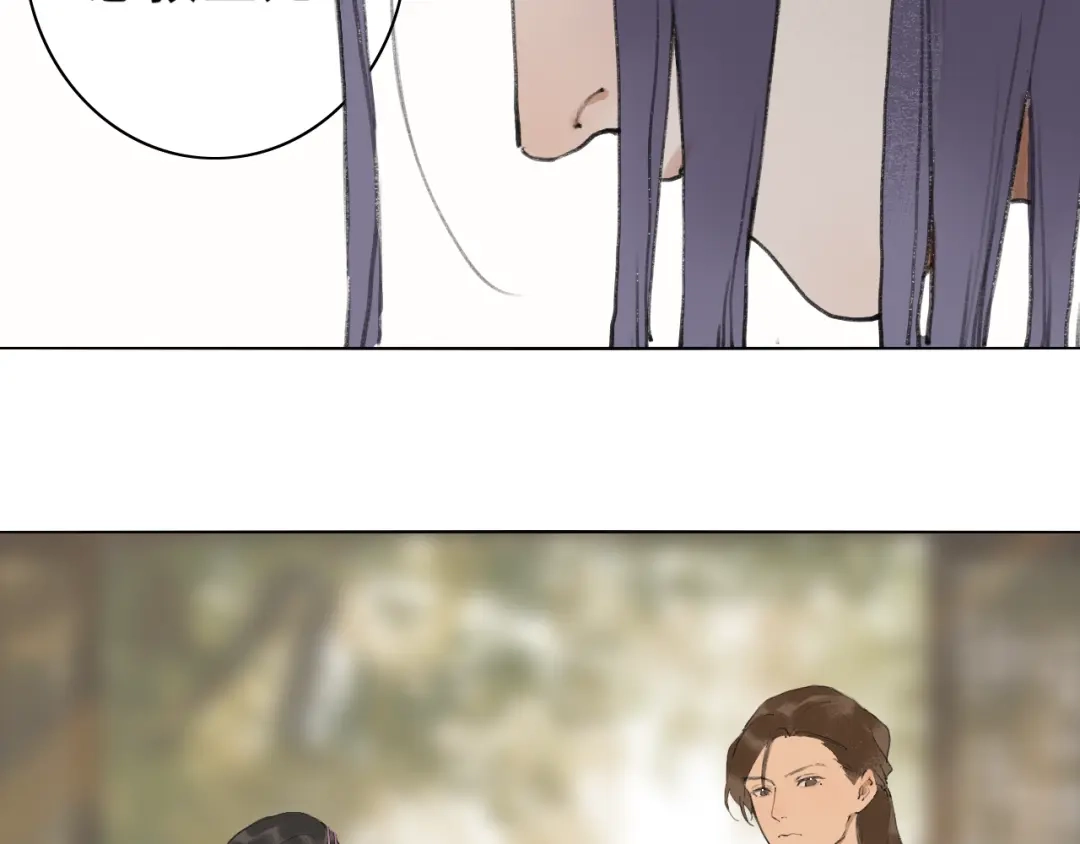 《离尘》第51话 放手 第17页