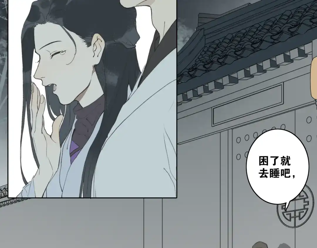 《离尘》第51话 放手 第31页