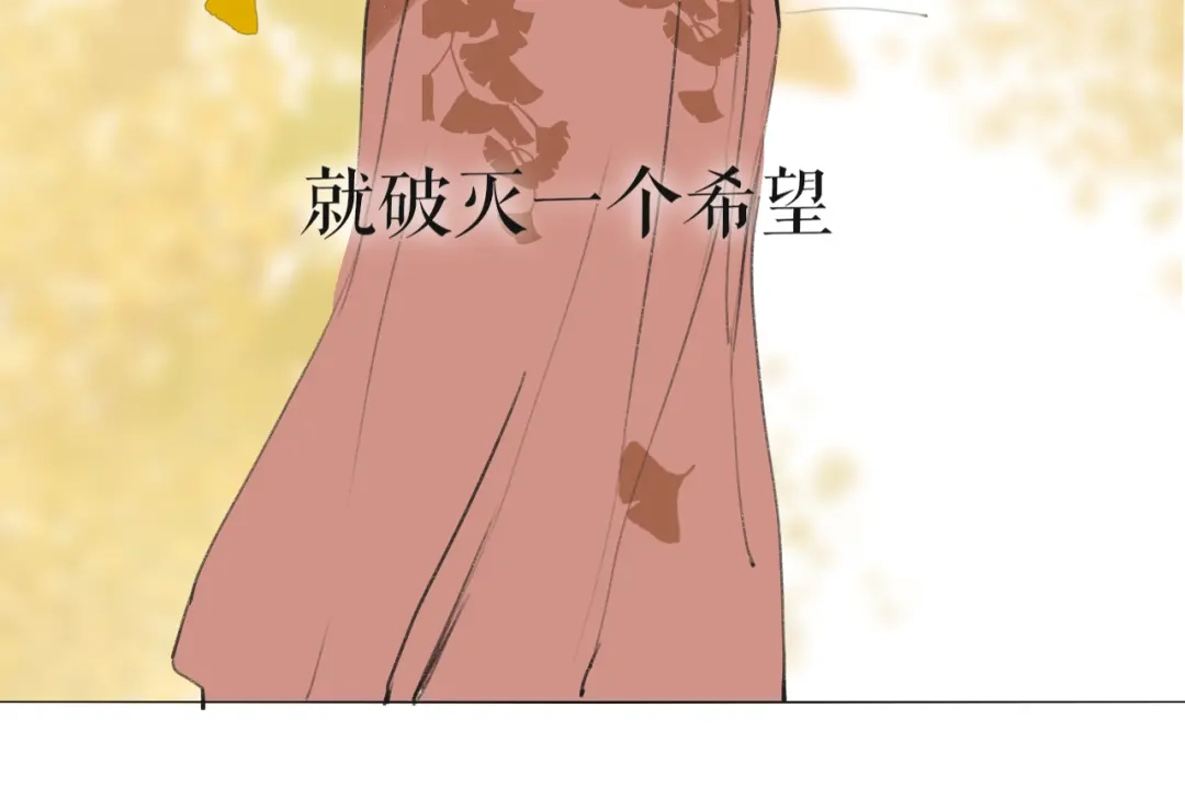 《离尘》第51话 放手 第50页