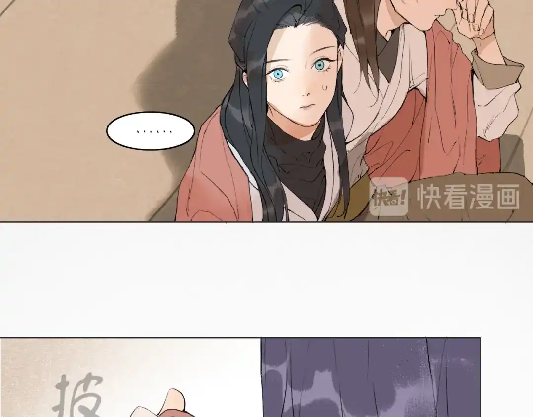 《离尘》第51话 放手 第41页