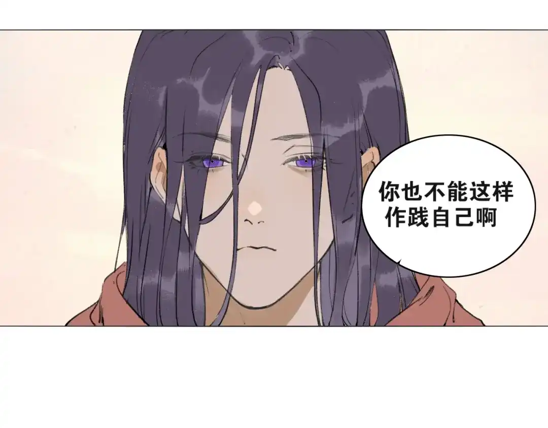 《离尘》第51话 放手 第45页