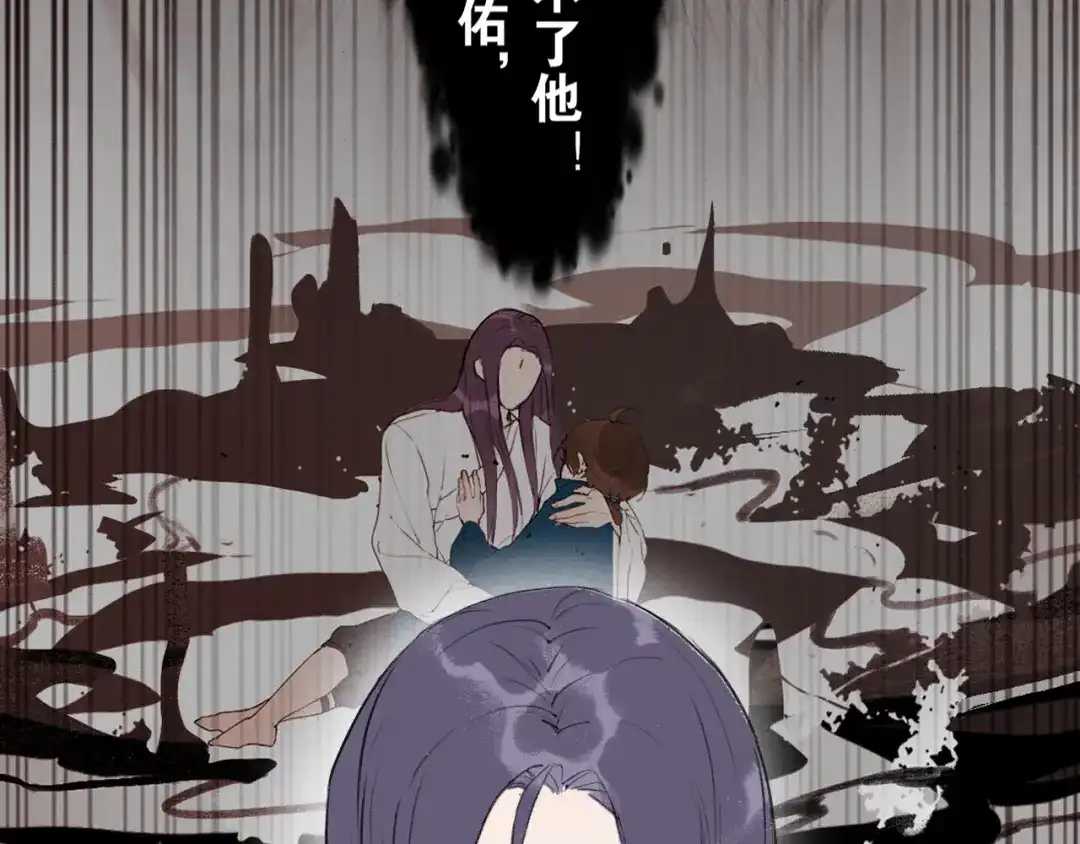 《离尘》第52话 神像 第39页