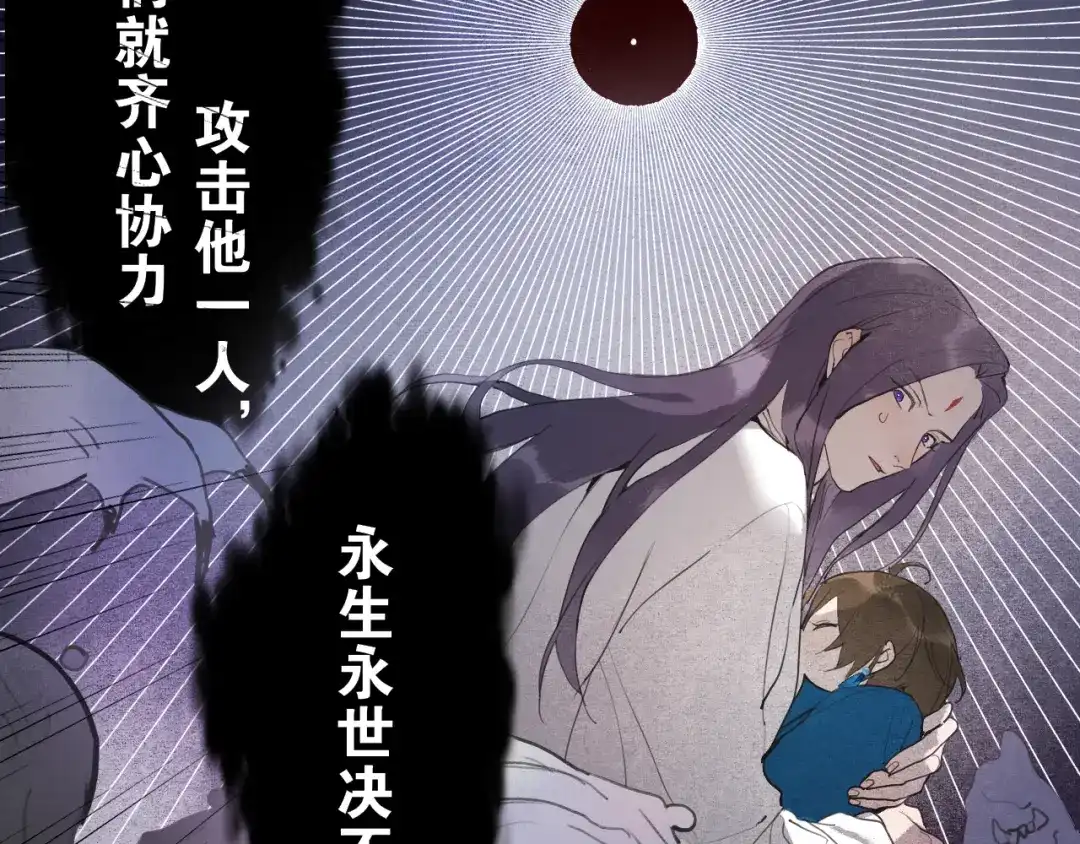 《离尘》第52话 神像 第19页