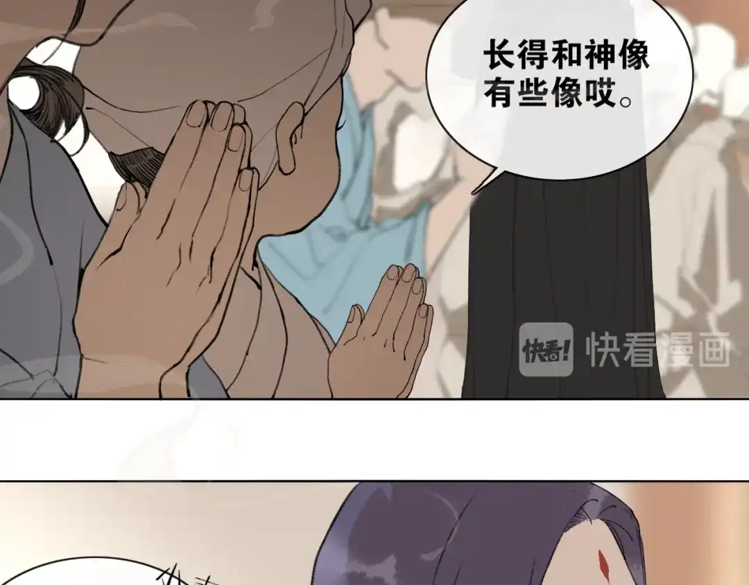 《离尘》第52话 神像 第52页