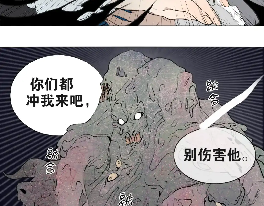 《离尘》第52话 神像 第14页
