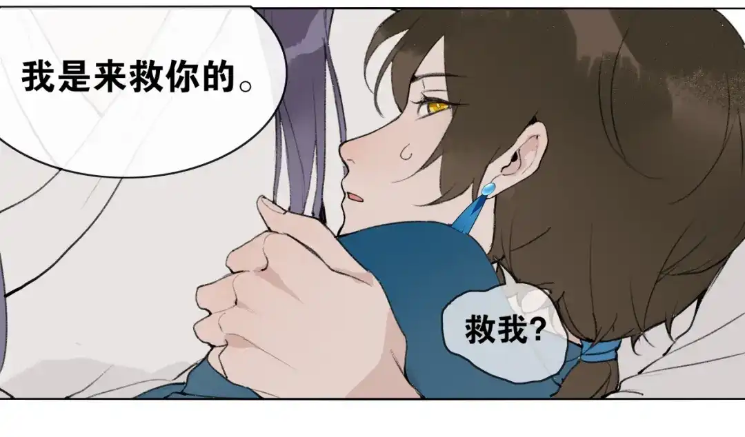 《离尘》第52话 神像 第33页