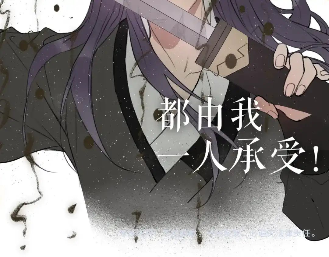 《离尘》第52话 神像 第58页