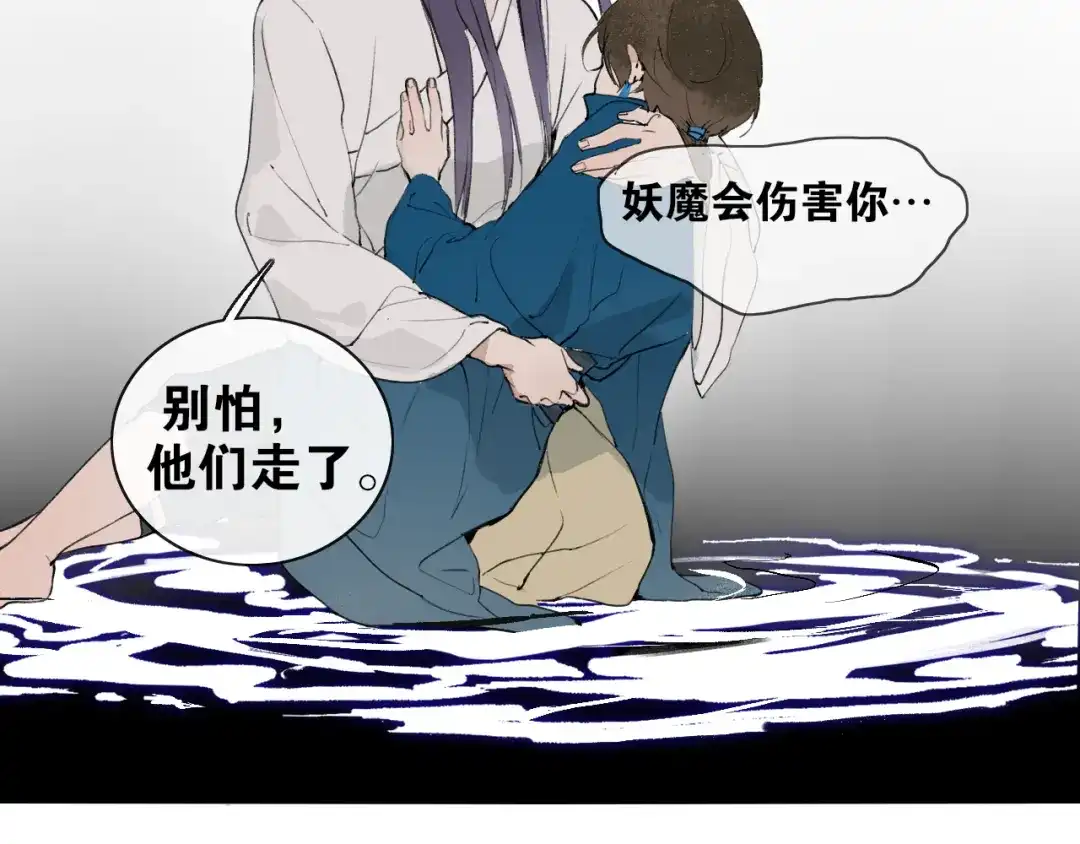 《离尘》第52话 神像 第32页
