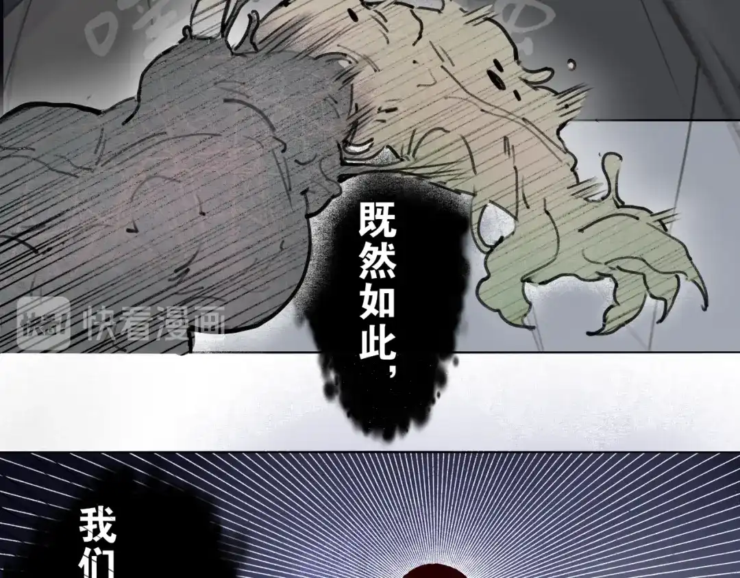 《离尘》第52话 神像 第18页