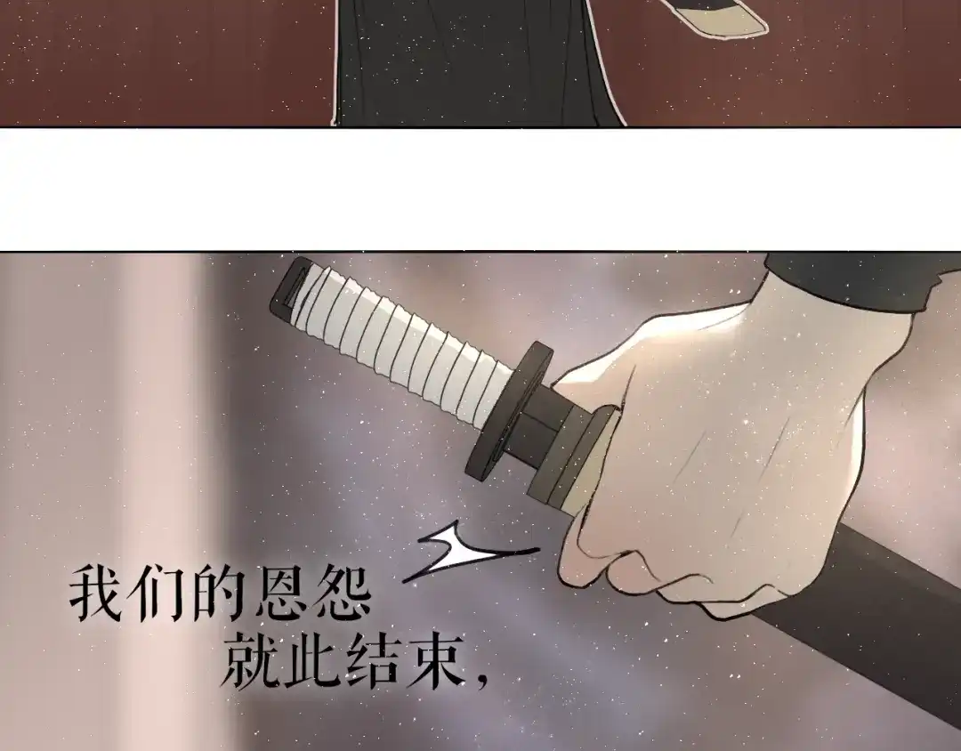 《离尘》第52话 神像 第56页