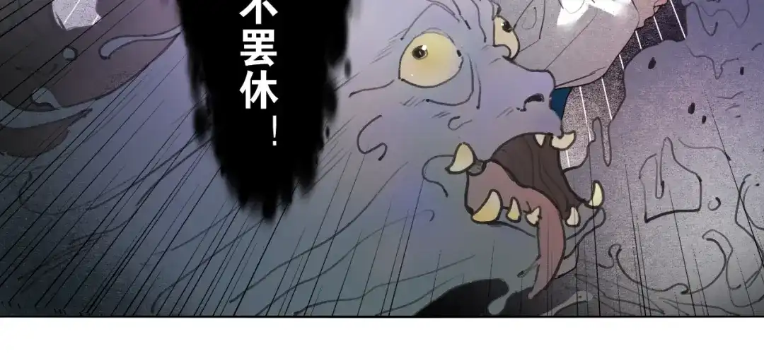 《离尘》第52话 神像 第20页