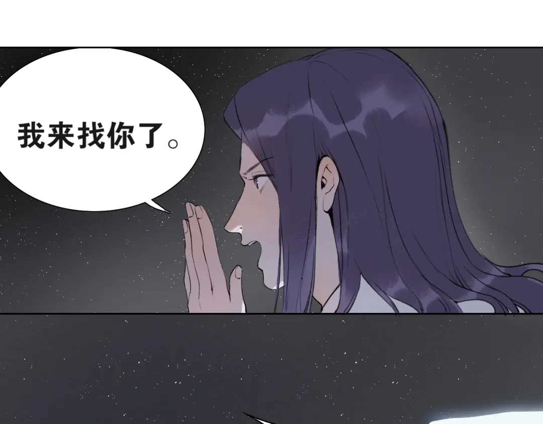 《离尘》第52话 神像 第7页