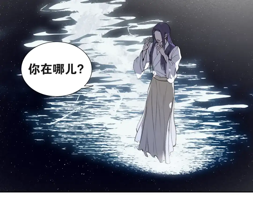 《离尘》第52话 神像 第6页