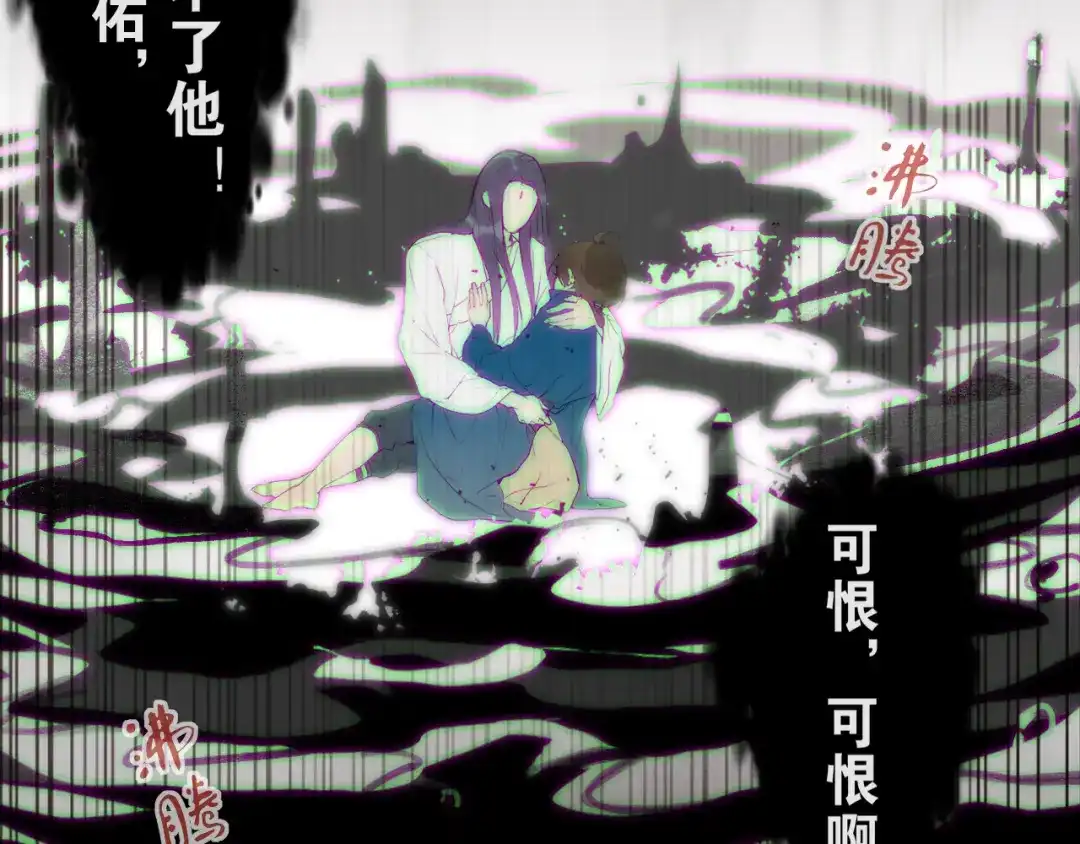 《离尘》第52话 神像 第24页
