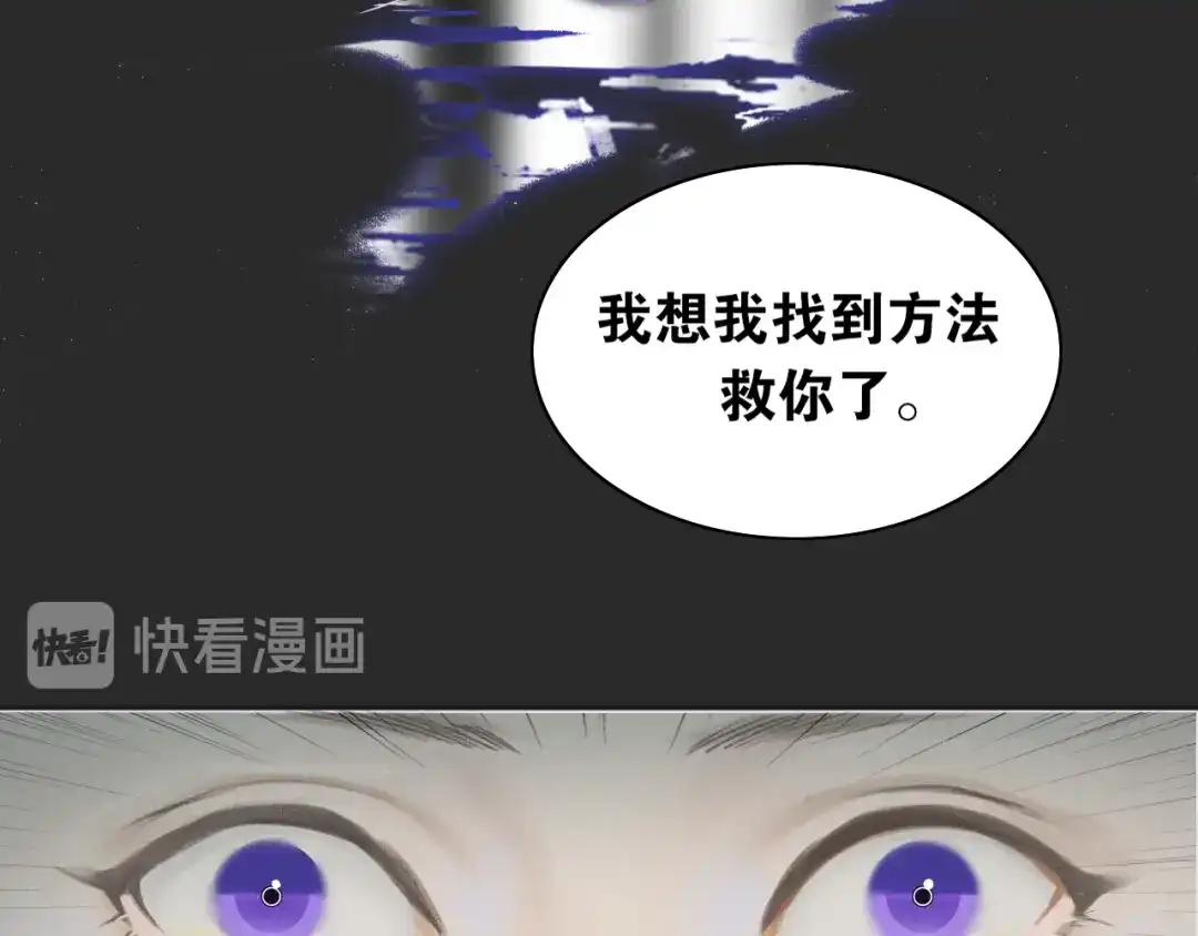 《离尘》第52话 神像 第35页
