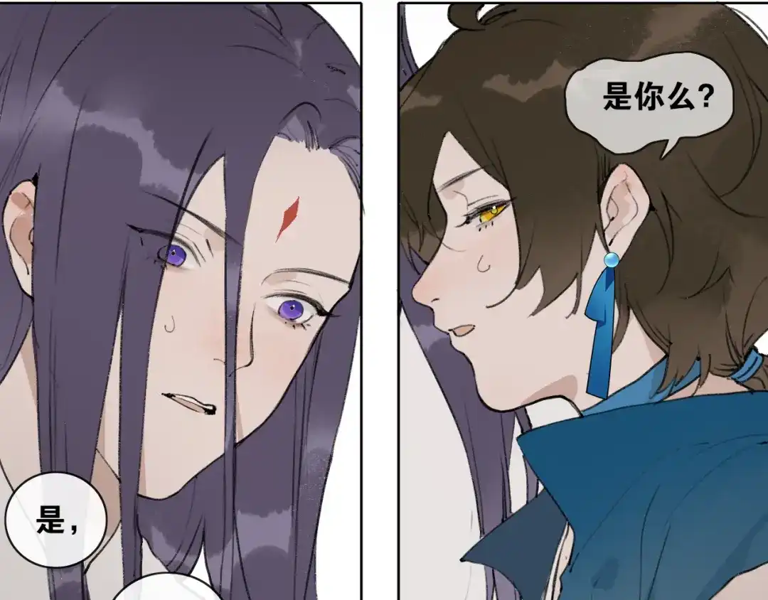 《离尘》第52话 神像 第30页