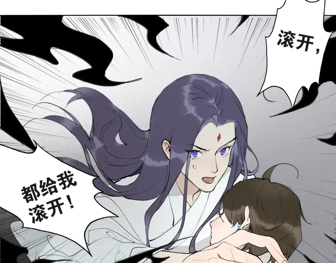 《离尘》第52话 神像 第13页
