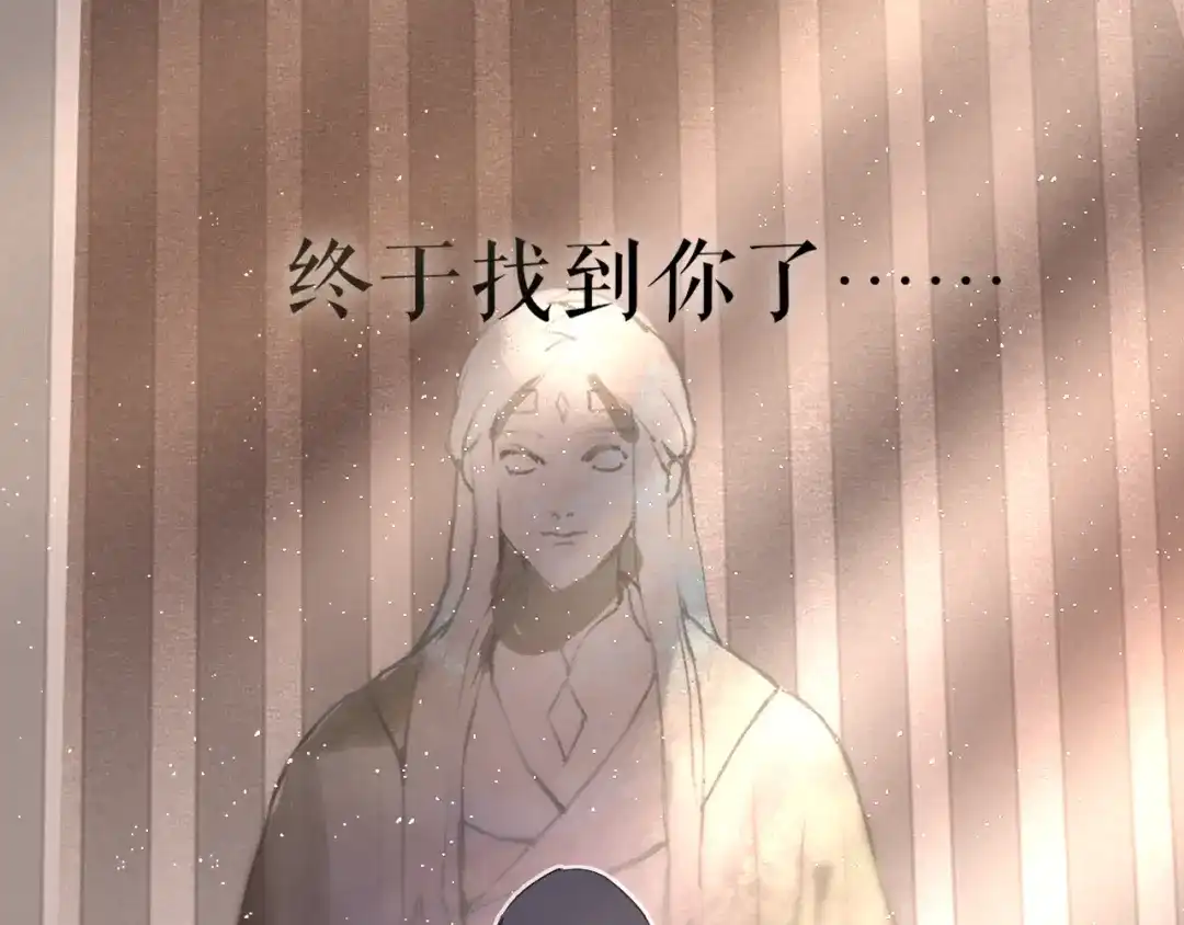 《离尘》第52话 神像 第54页